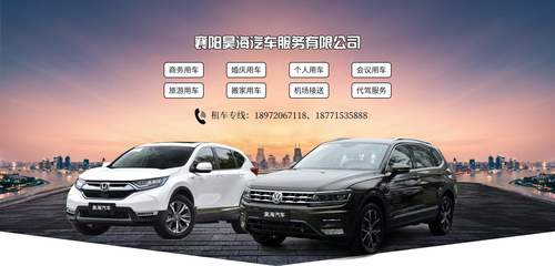 專業(yè)汽車租賃服務，開啟您的便捷出行新篇章