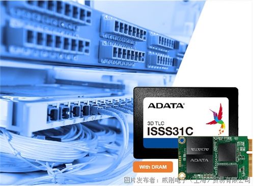 威剛工控 直面AI時代網絡安全挑戰，構筑高效數據存儲防線